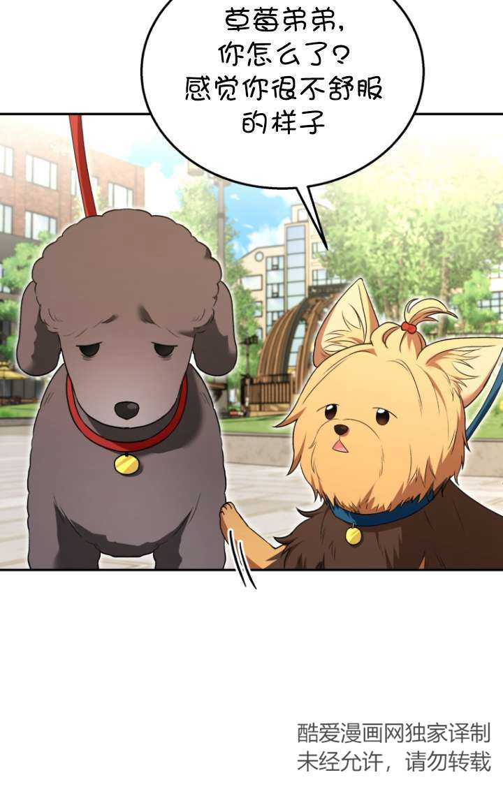 獸醫先生！你好？ - 第32話(1/2) - 2