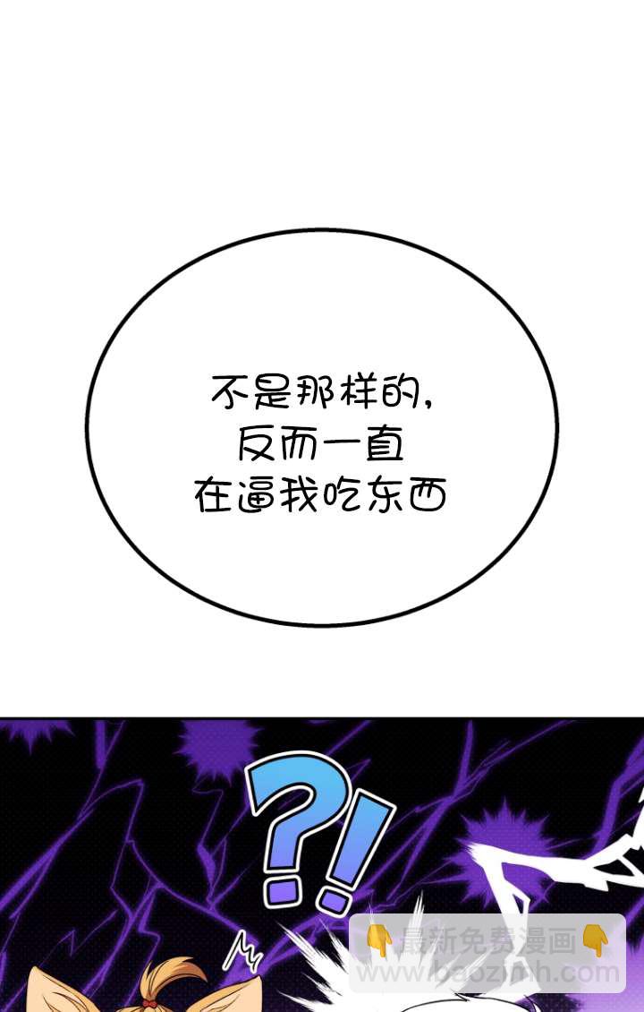 獸醫先生！你好？ - 第32話(1/2) - 8
