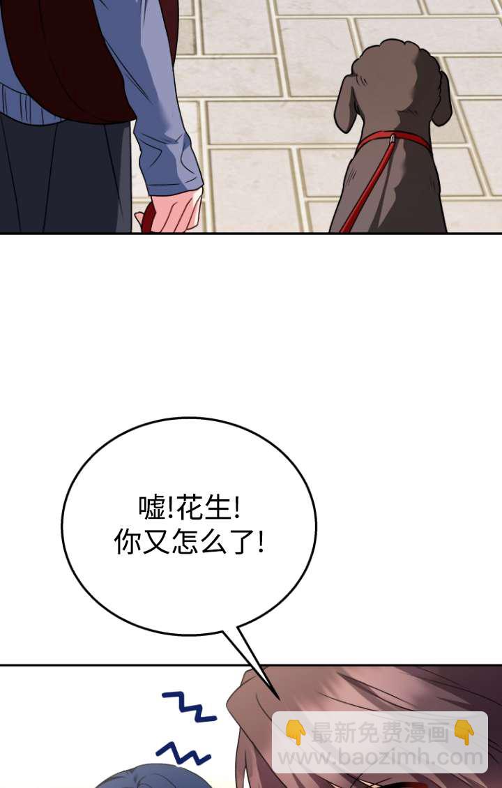 獸醫先生！你好？ - 第32話(1/2) - 7