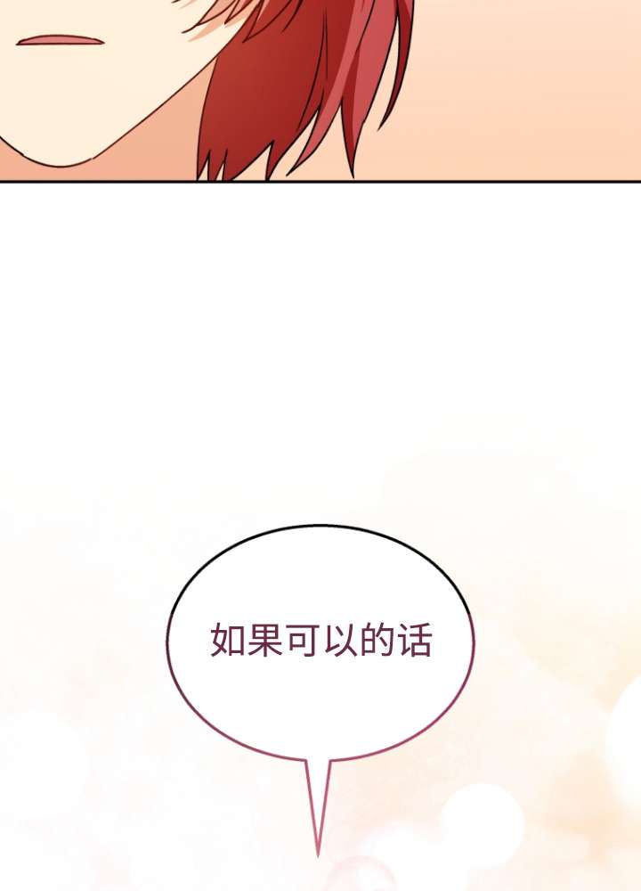 獸醫先生！你好？ - 第40話(1/2) - 6