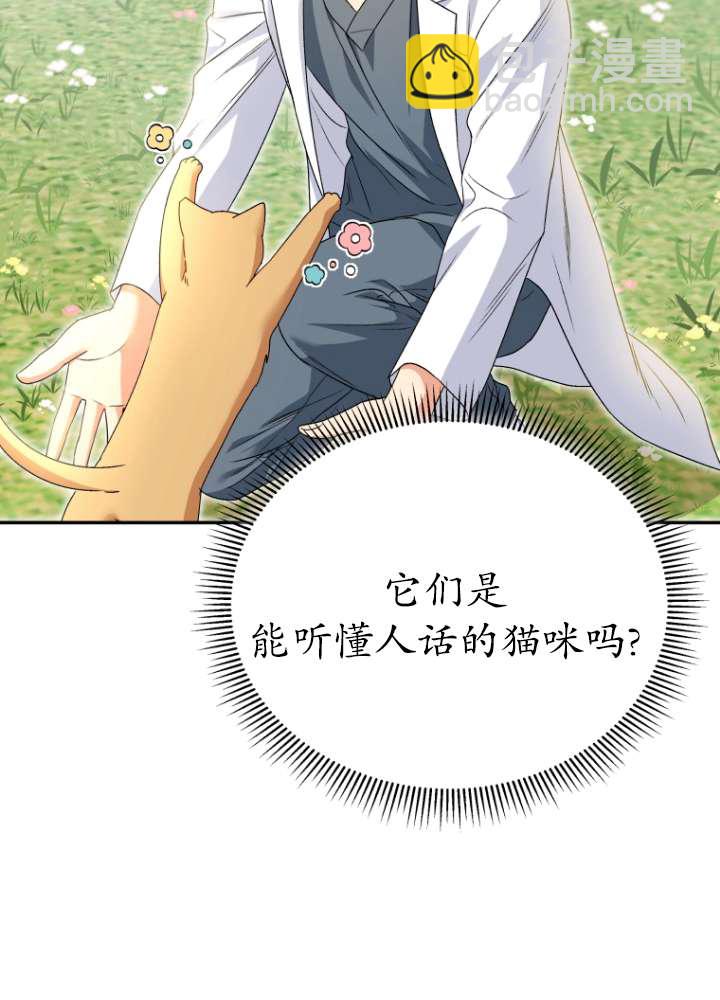 獸醫先生！你好？ - 第40話(1/2) - 1
