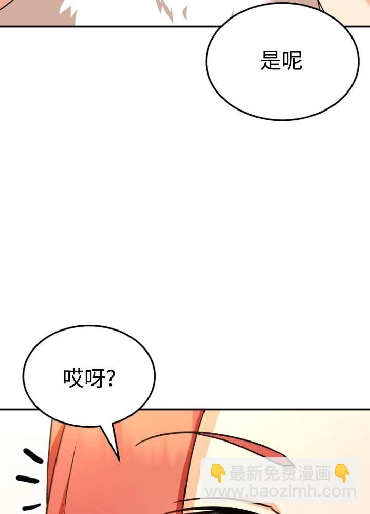 獸醫先生！你好？ - 第40話(1/2) - 4