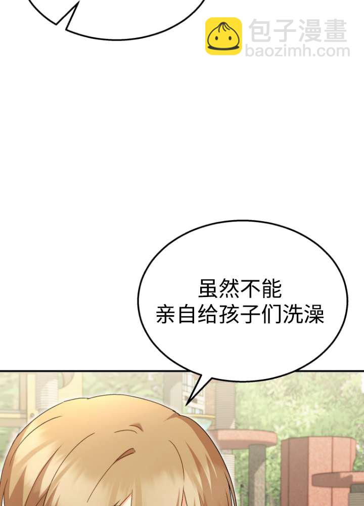 獸醫先生！你好？ - 第40話(1/2) - 7
