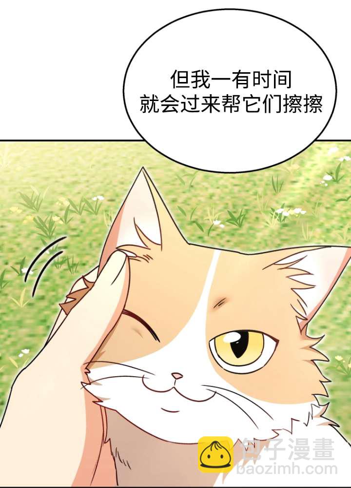 獸醫先生！你好？ - 第40話(1/2) - 1