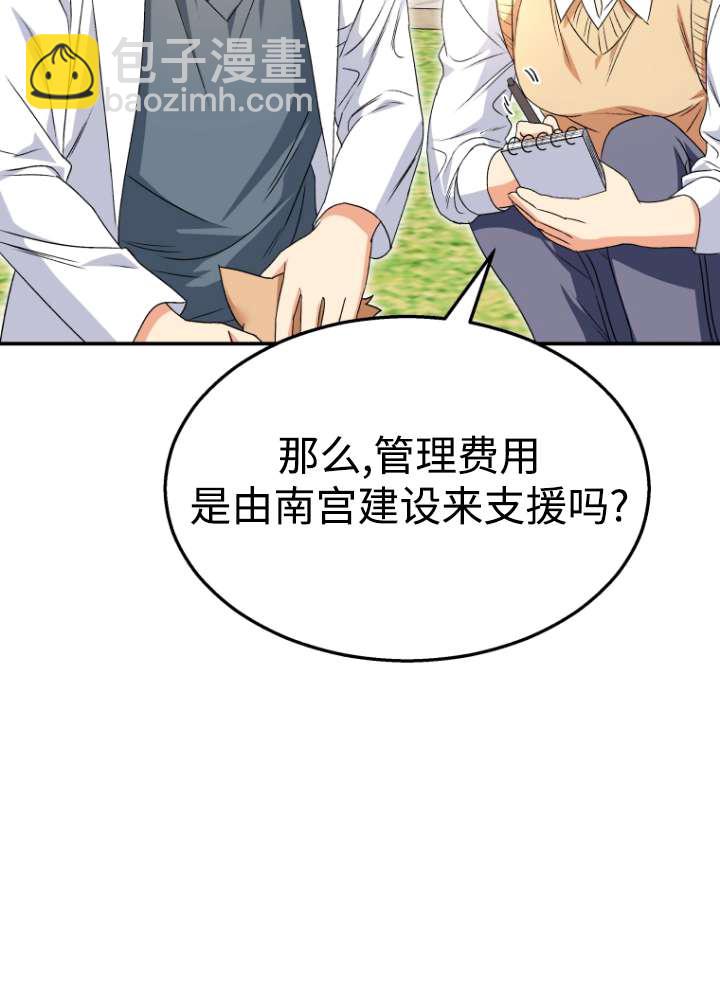 獸醫先生！你好？ - 第40話(1/2) - 3