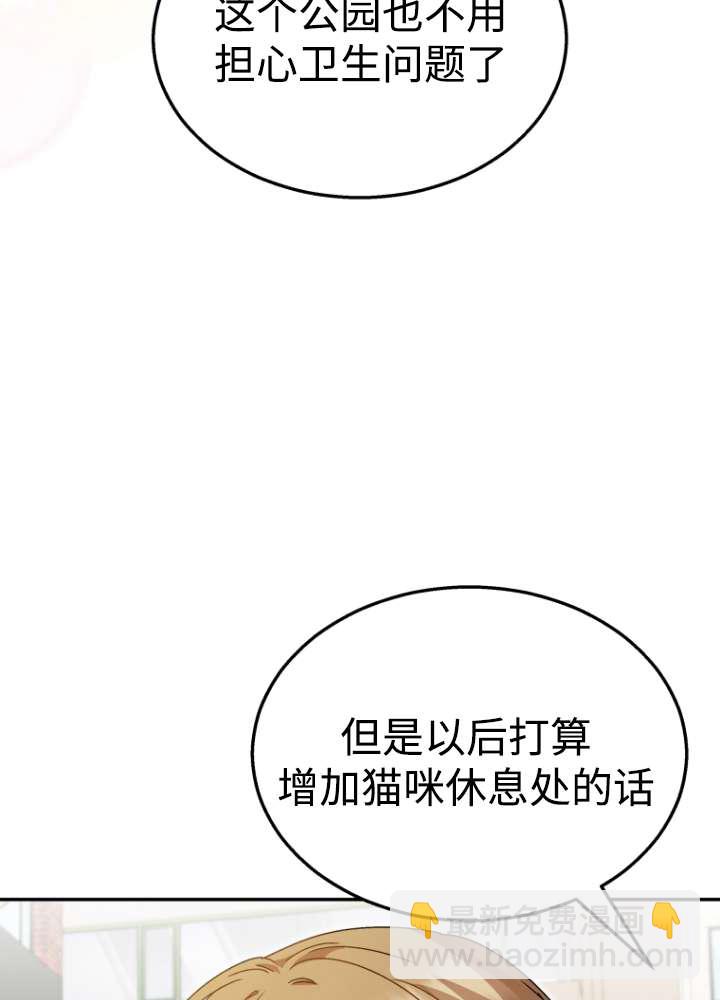 獸醫先生！你好？ - 第40話(1/2) - 1