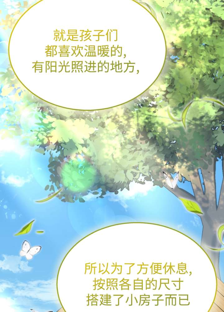 獸醫先生！你好？ - 第40話(1/2) - 5