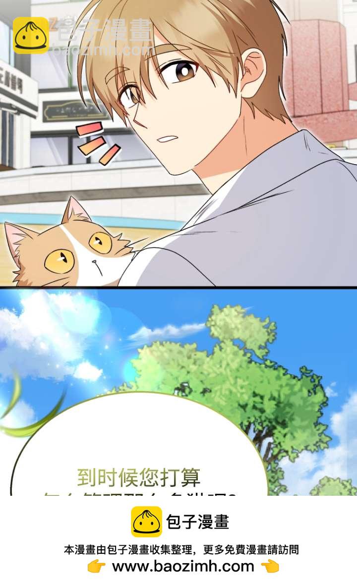 獸醫先生！你好？ - 第40話(1/2) - 2
