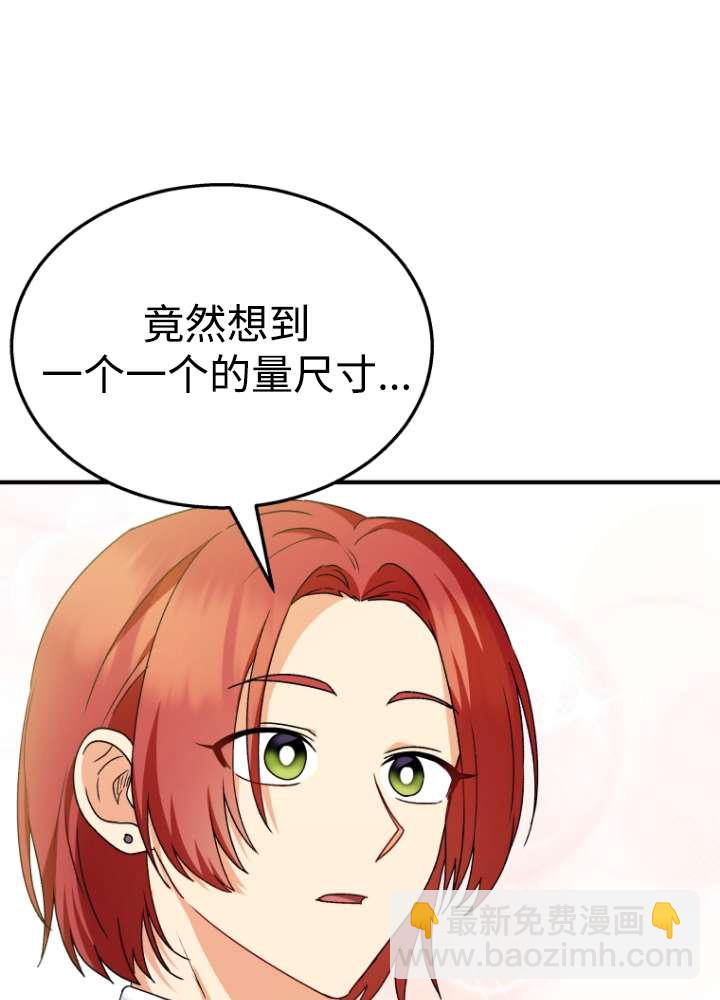 獸醫先生！你好？ - 第40話(1/2) - 7