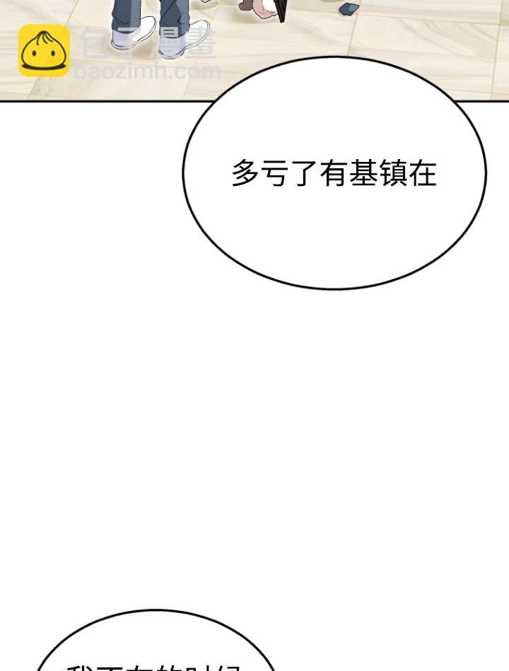 獸醫先生！你好？ - 第42話(1/2) - 2