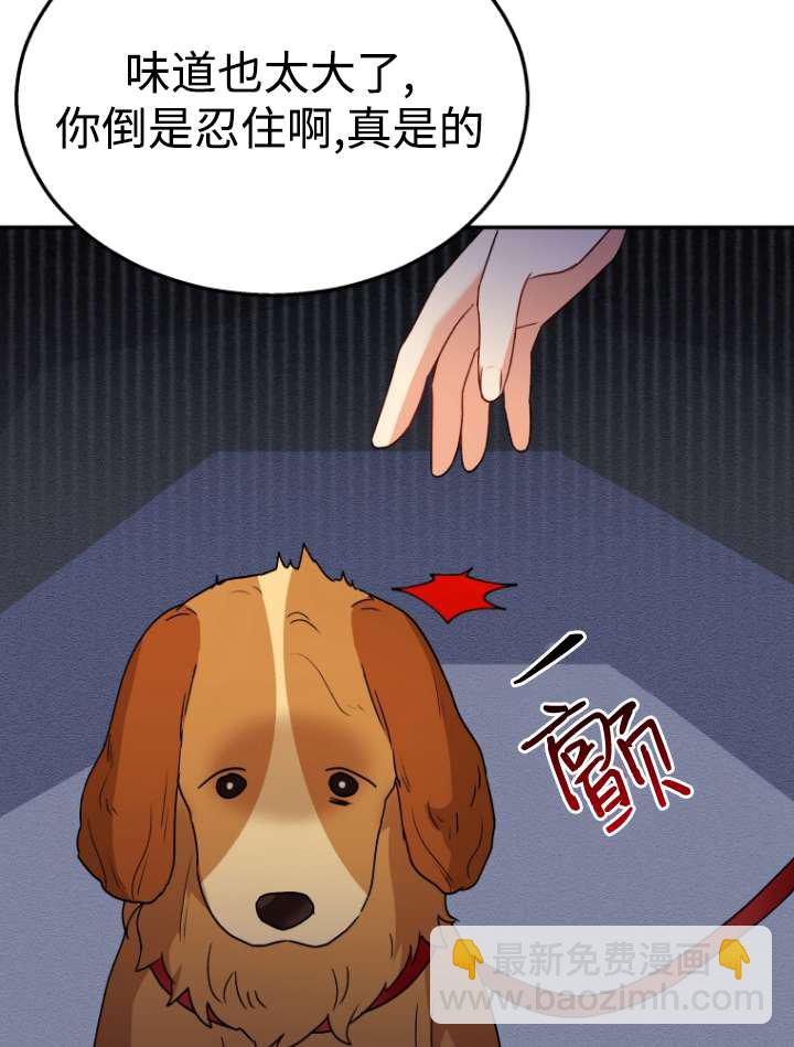 獸醫先生！你好？ - 第42話(1/2) - 5