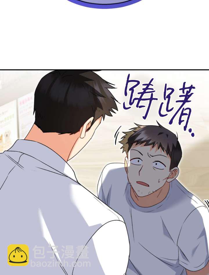 獸醫先生！你好？ - 第42話(1/2) - 3