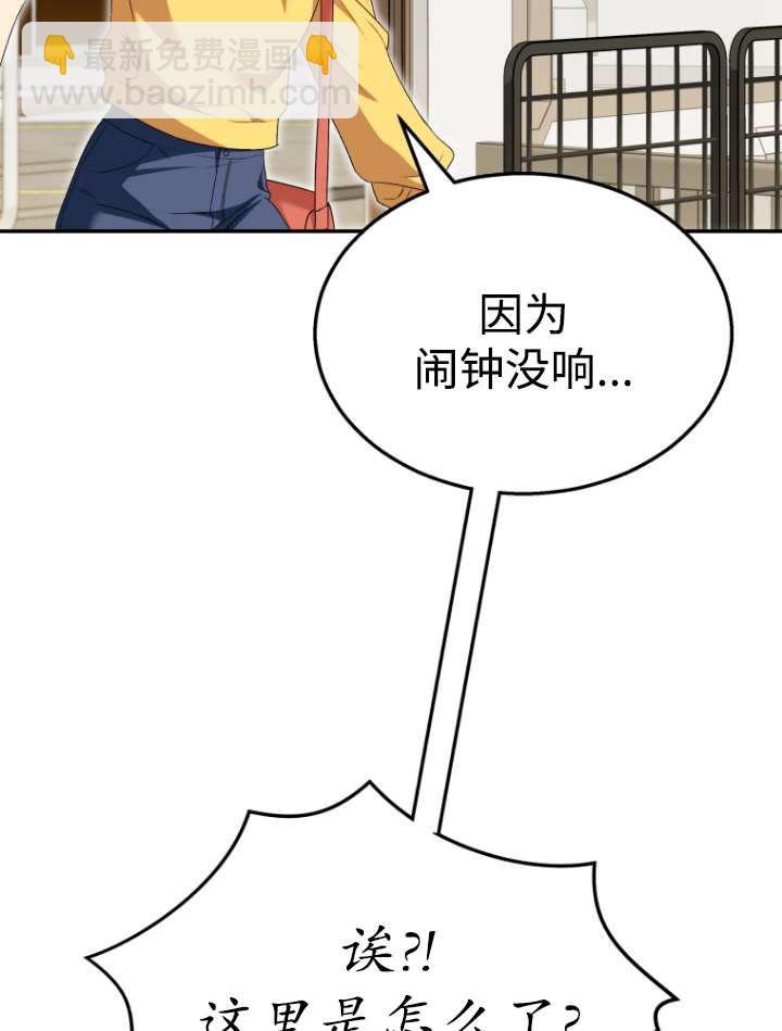 獸醫先生！你好？ - 第42話(1/2) - 3