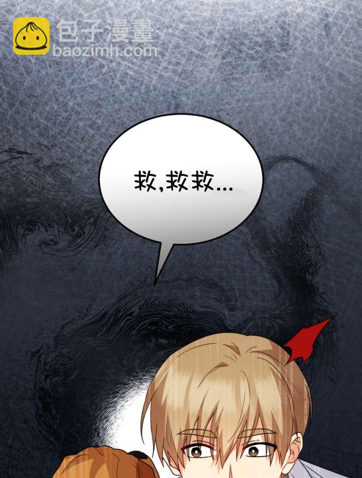 獸醫先生！你好？ - 第42話(1/2) - 6