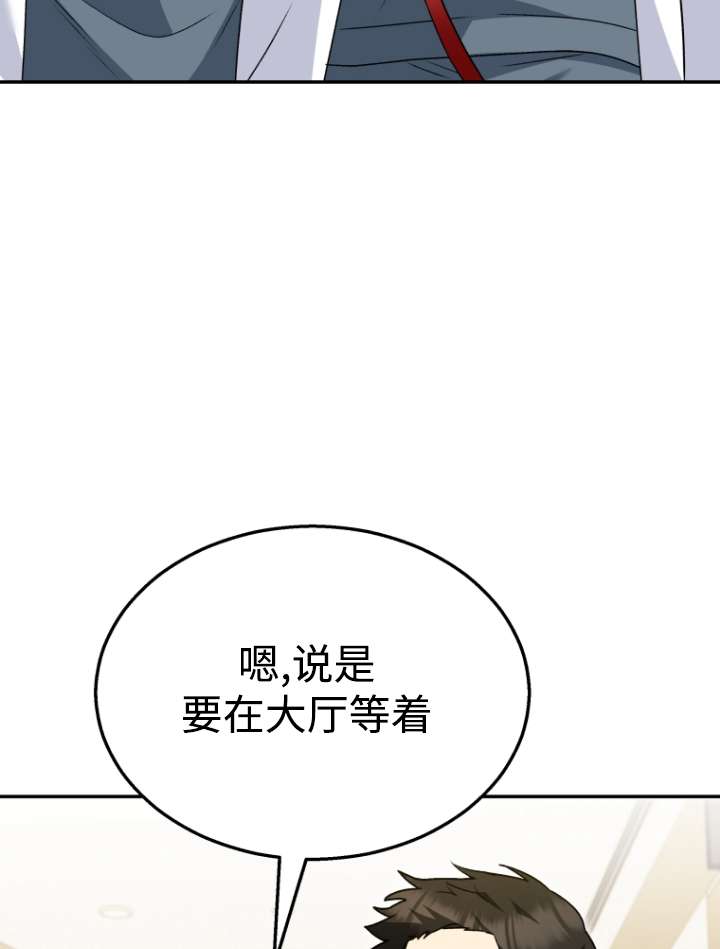 獸醫先生！你好？ - 第42話(1/2) - 6