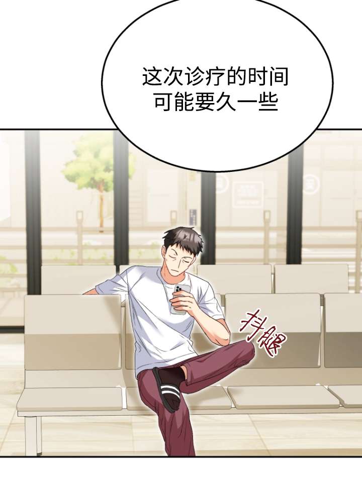 獸醫先生！你好？ - 第42話(1/2) - 8