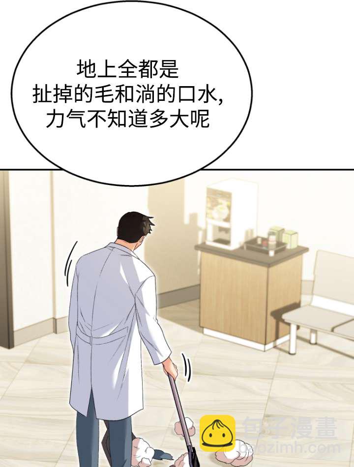 獸醫先生！你好？ - 第42話(1/2) - 1