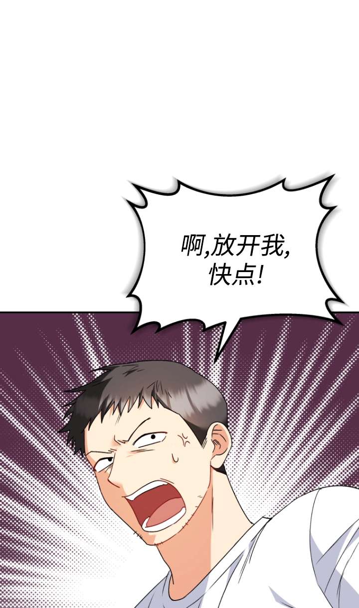 獸醫先生！你好？ - 第44話(1/2) - 6