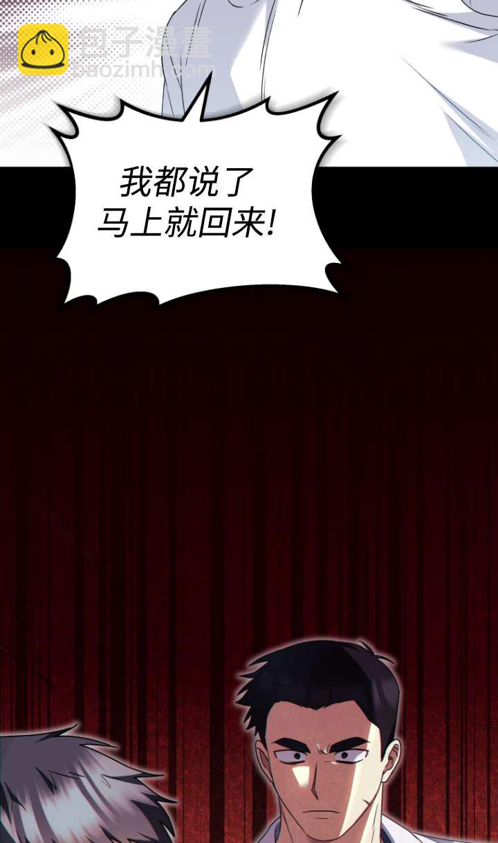 獸醫先生！你好？ - 第44話(1/2) - 7