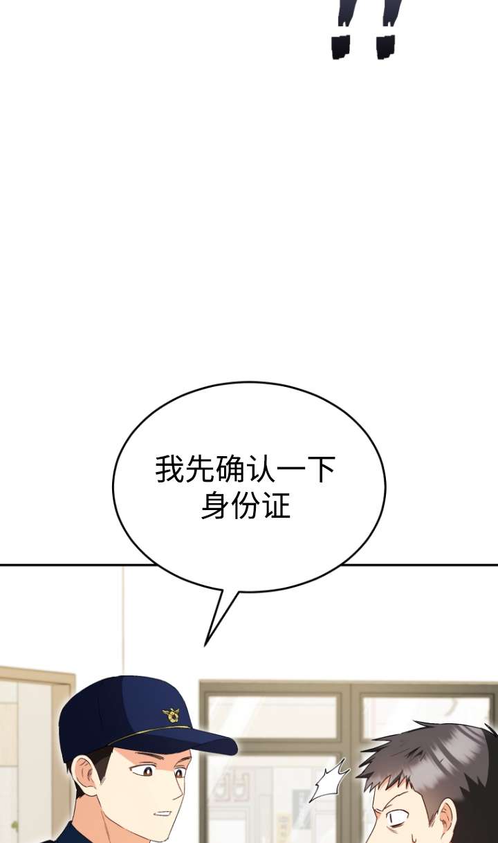 獸醫先生！你好？ - 第44話(1/2) - 1