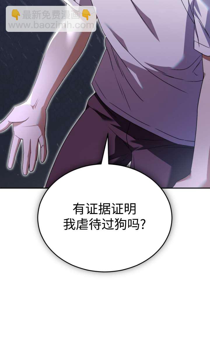 獸醫先生！你好？ - 第44話(1/2) - 7