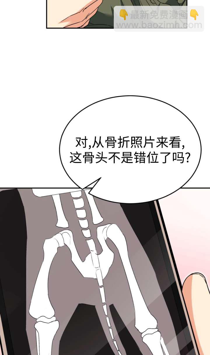 獸醫先生！你好？ - 第44話(1/2) - 4