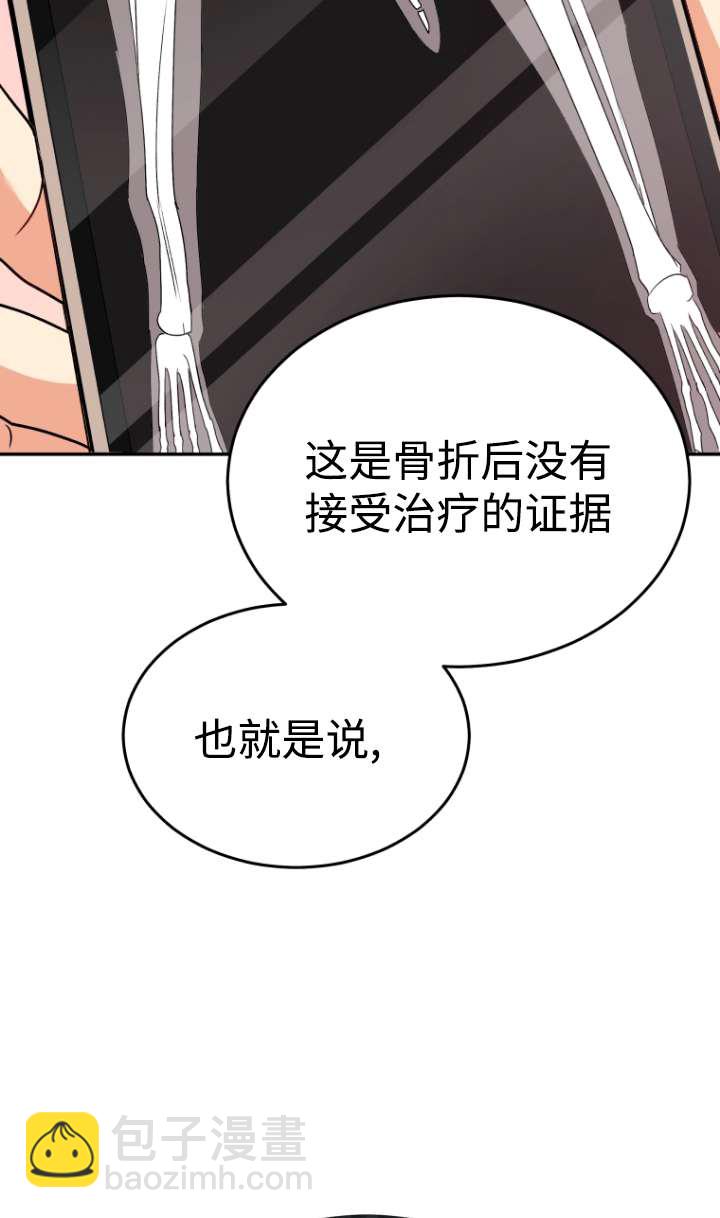 獸醫先生！你好？ - 第44話(1/2) - 5