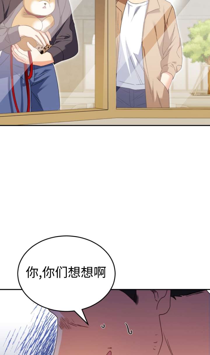 獸醫先生！你好？ - 第44話(1/2) - 4