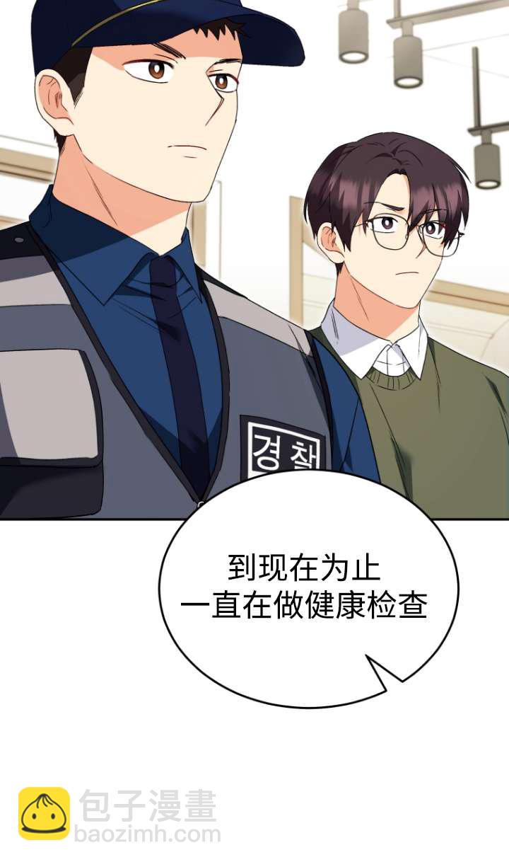 獸醫先生！你好？ - 第44話(1/2) - 6