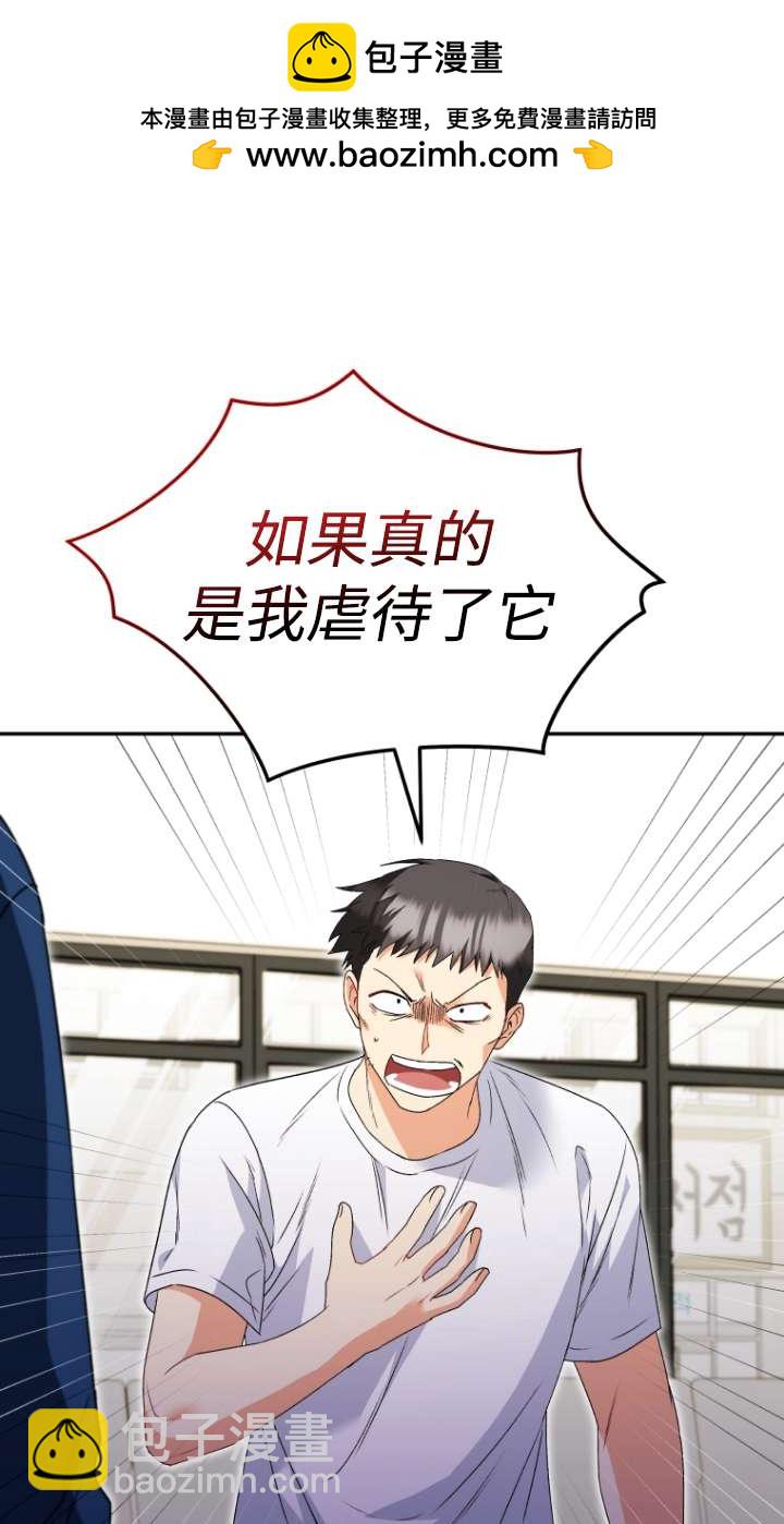 獸醫先生！你好？ - 第44話(1/2) - 7