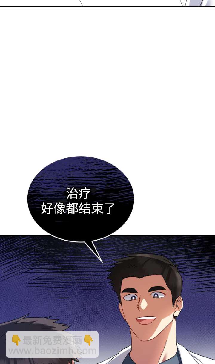 獸醫先生！你好？ - 第44話(1/2) - 5