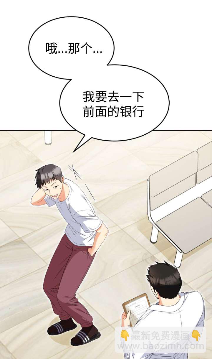 獸醫先生！你好？ - 第44話(1/2) - 7