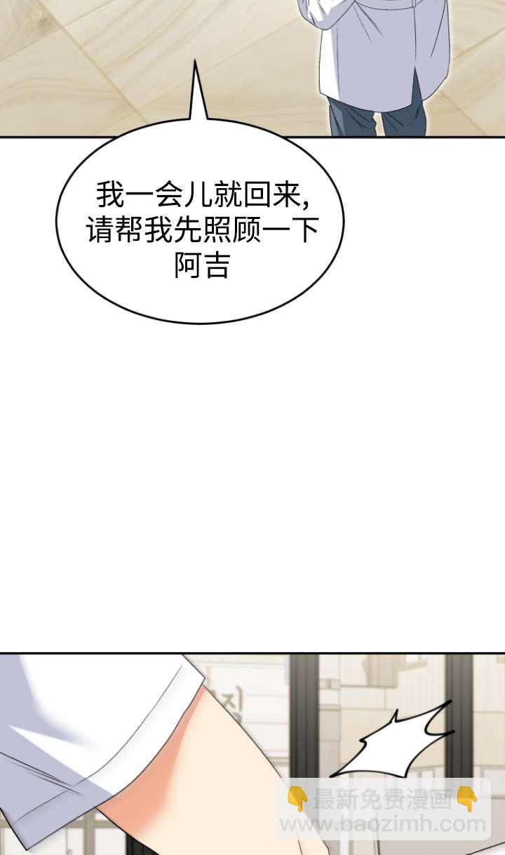 獸醫先生！你好？ - 第44話(1/2) - 8