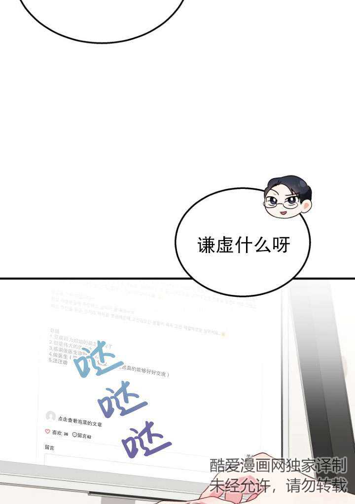 獸醫先生！你好？ - 第06話(1/3) - 5