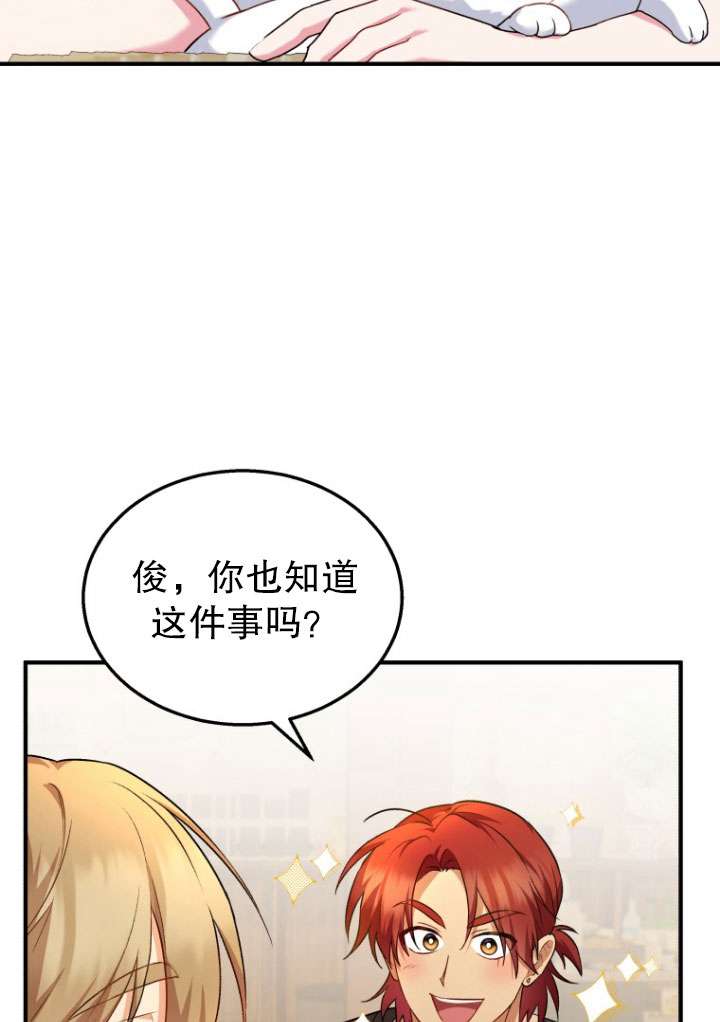 獸醫先生！你好？ - 第06話(1/3) - 8