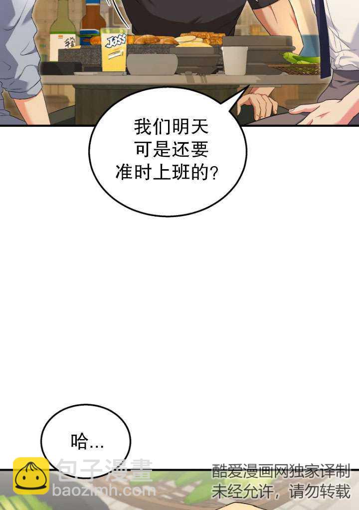 獸醫先生！你好？ - 第06話(1/3) - 3