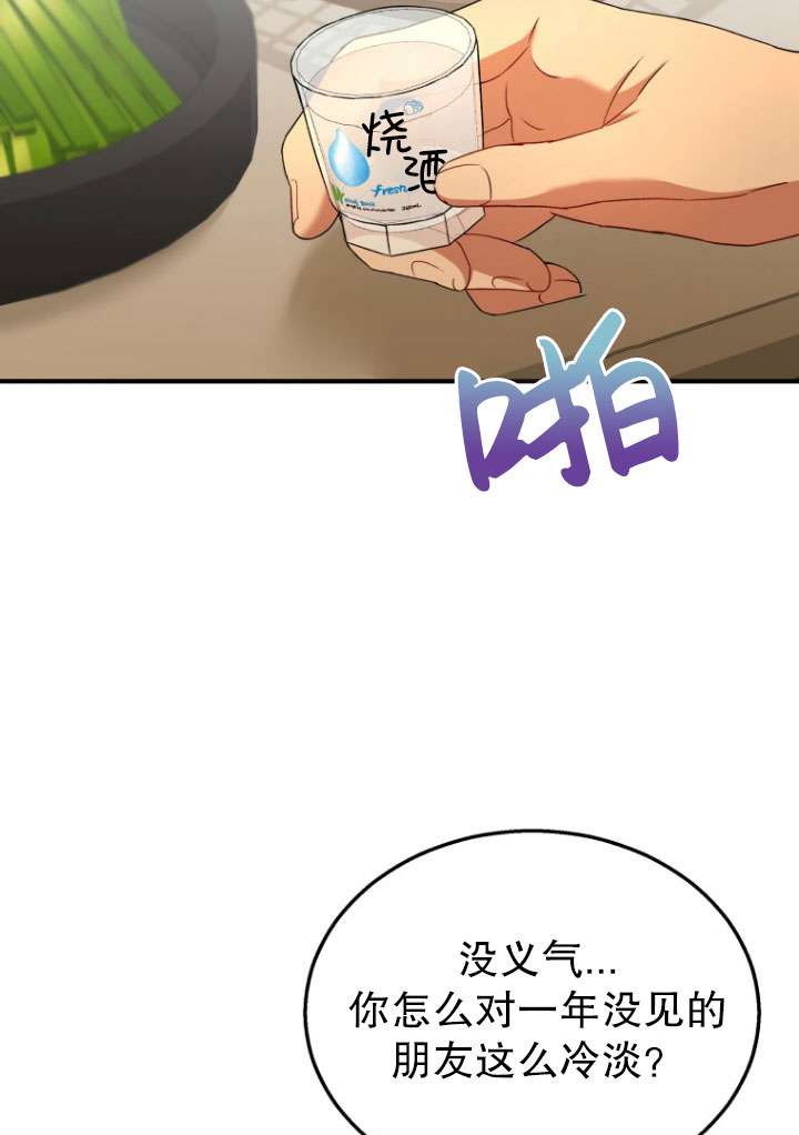 獸醫先生！你好？ - 第06話(1/3) - 4