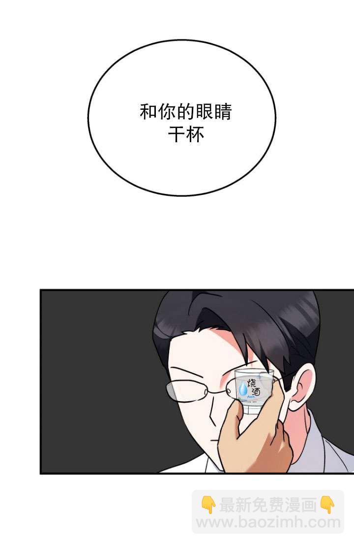 獸醫先生！你好？ - 第06話(1/3) - 3
