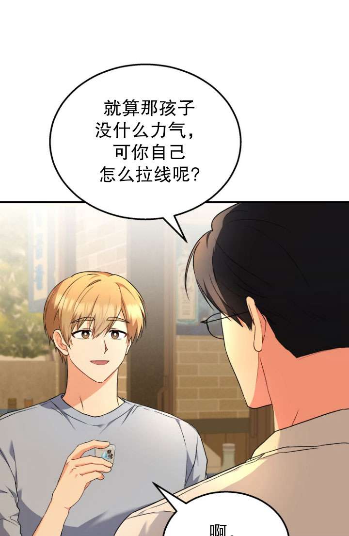 獸醫先生！你好？ - 第06話(1/3) - 6