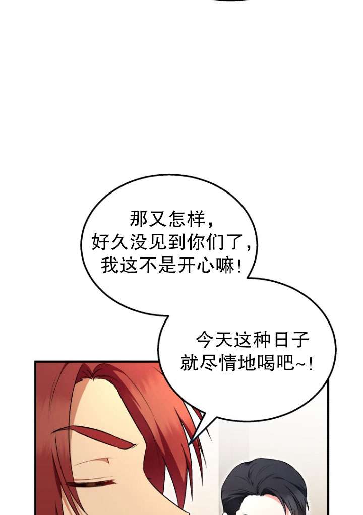 獸醫先生！你好？ - 第06話(1/3) - 4