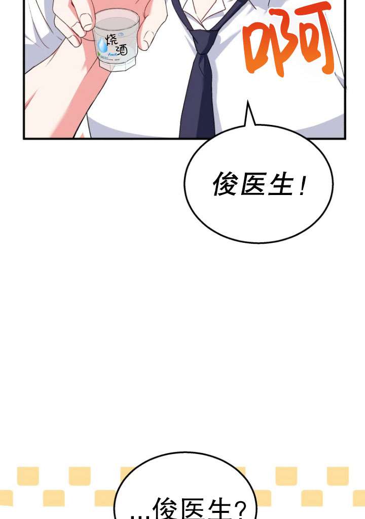 獸醫先生！你好？ - 第06話(1/3) - 8