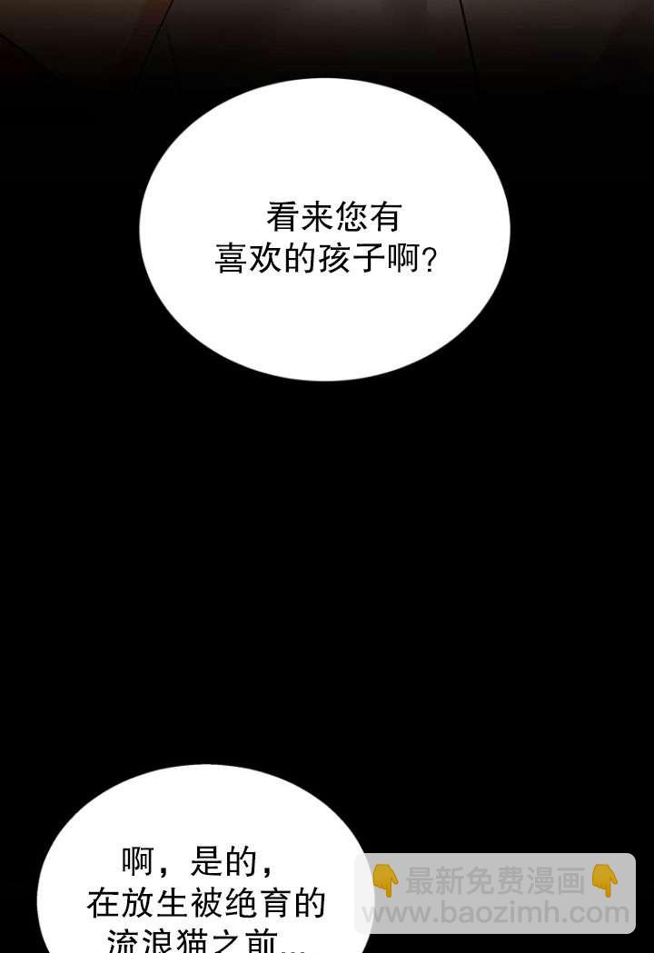 獸醫先生！你好？ - 第08話(1/3) - 6
