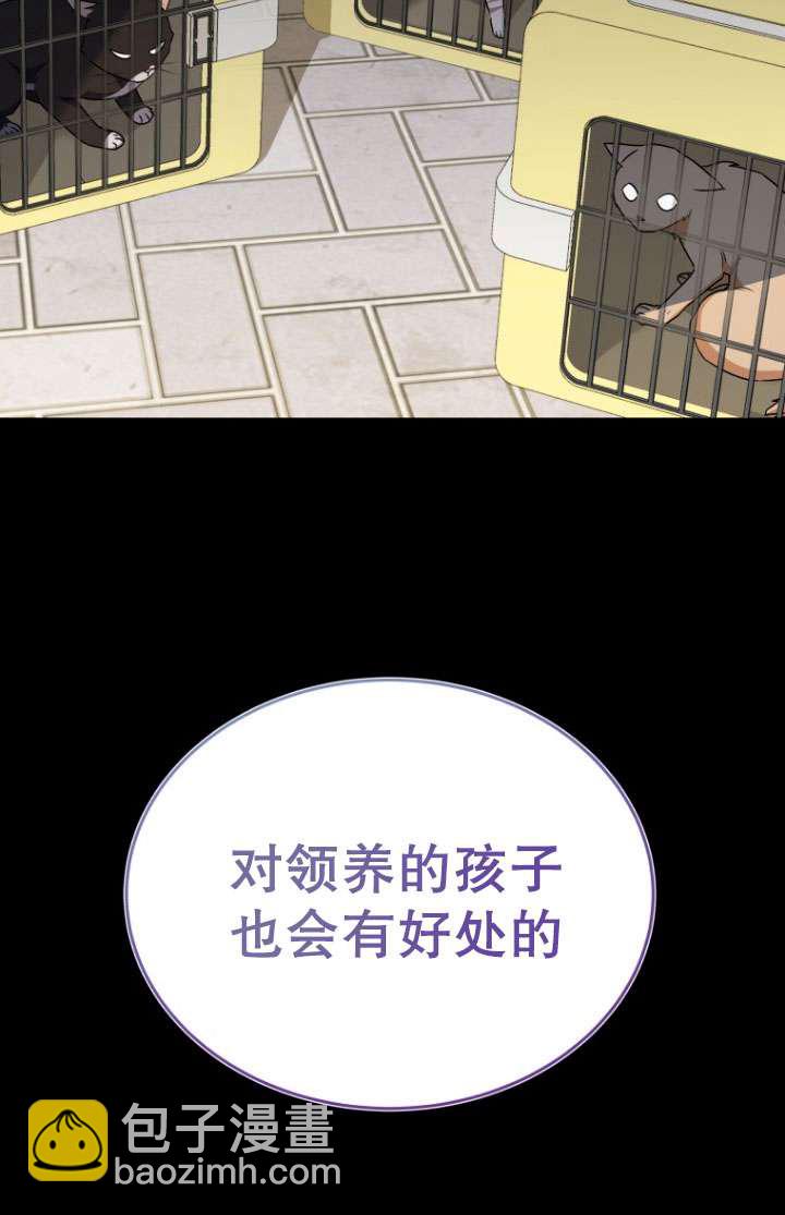 獸醫先生！你好？ - 第08話(1/3) - 8