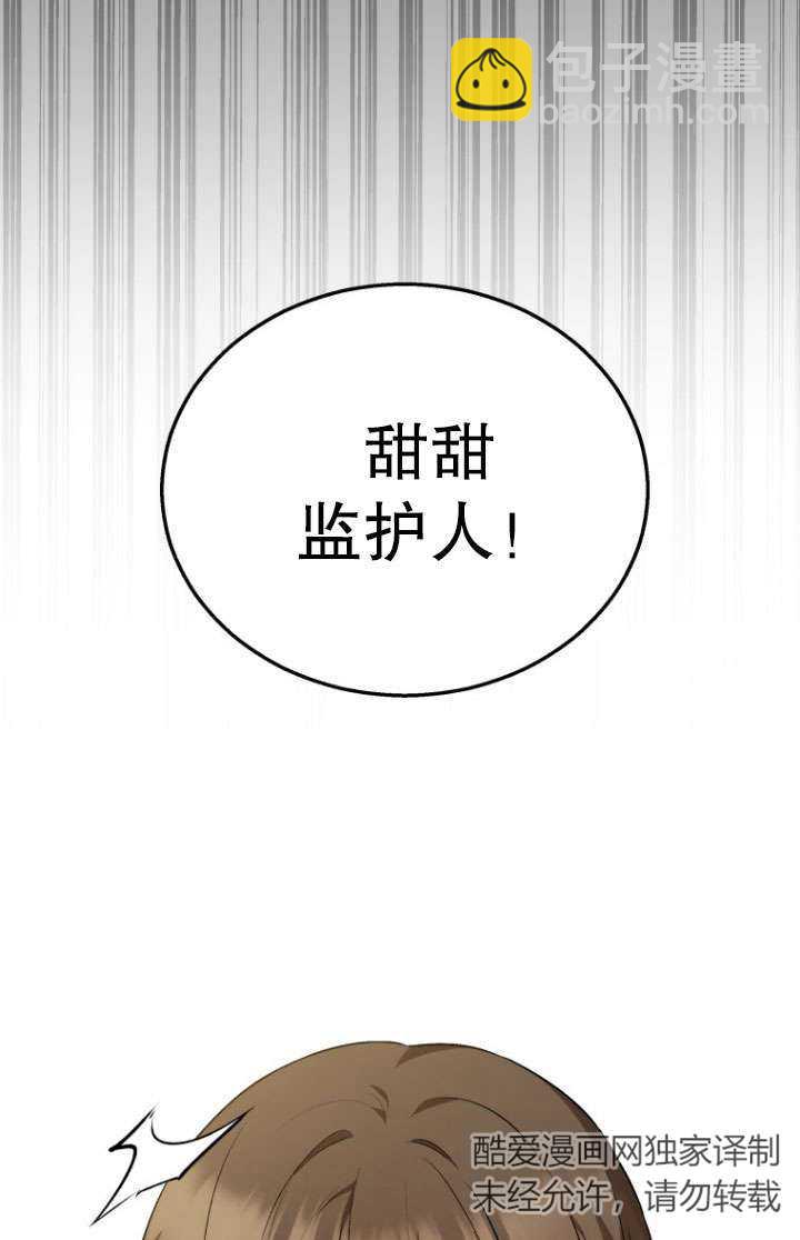 獸醫先生！你好？ - 第08話(1/3) - 8