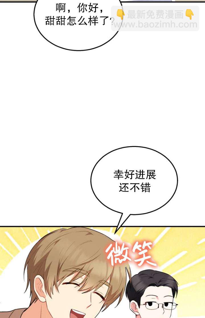 獸醫先生！你好？ - 第08話(1/3) - 3