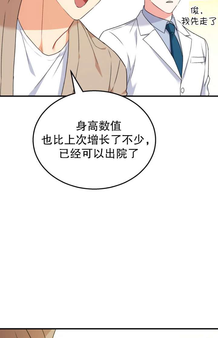 獸醫先生！你好？ - 第08話(1/3) - 4