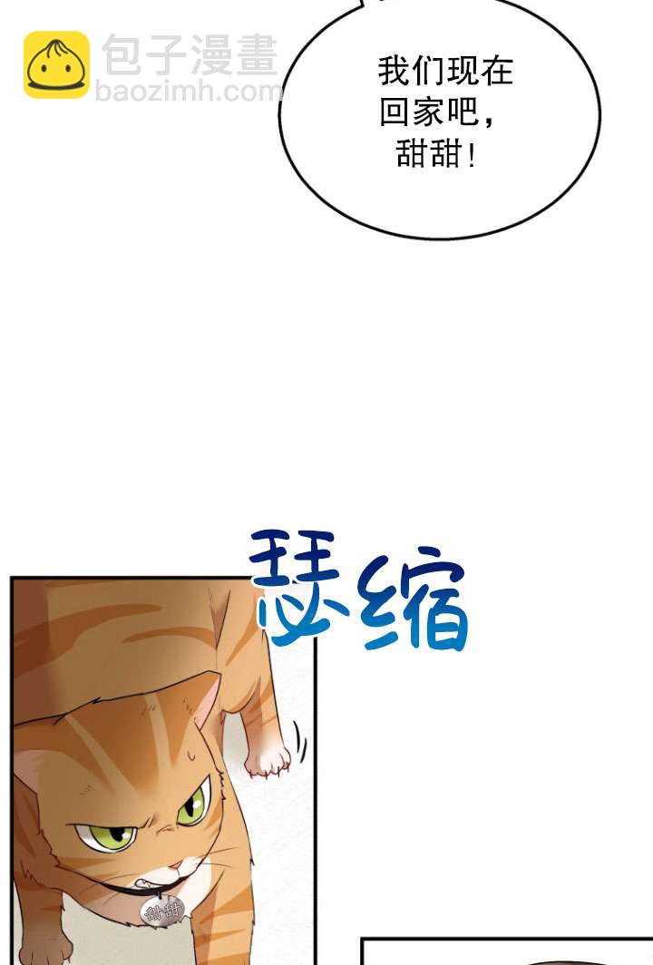 獸醫先生！你好？ - 第08話(1/3) - 7