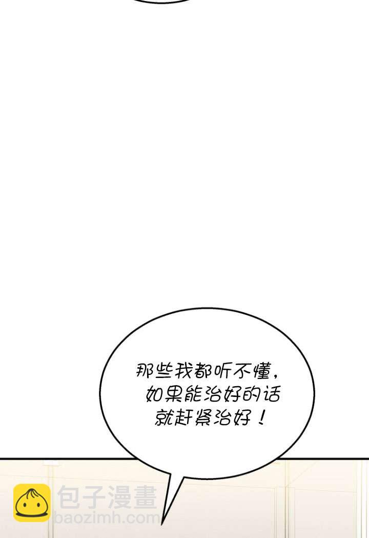 獸醫先生！你好？ - 第08話(1/3) - 8