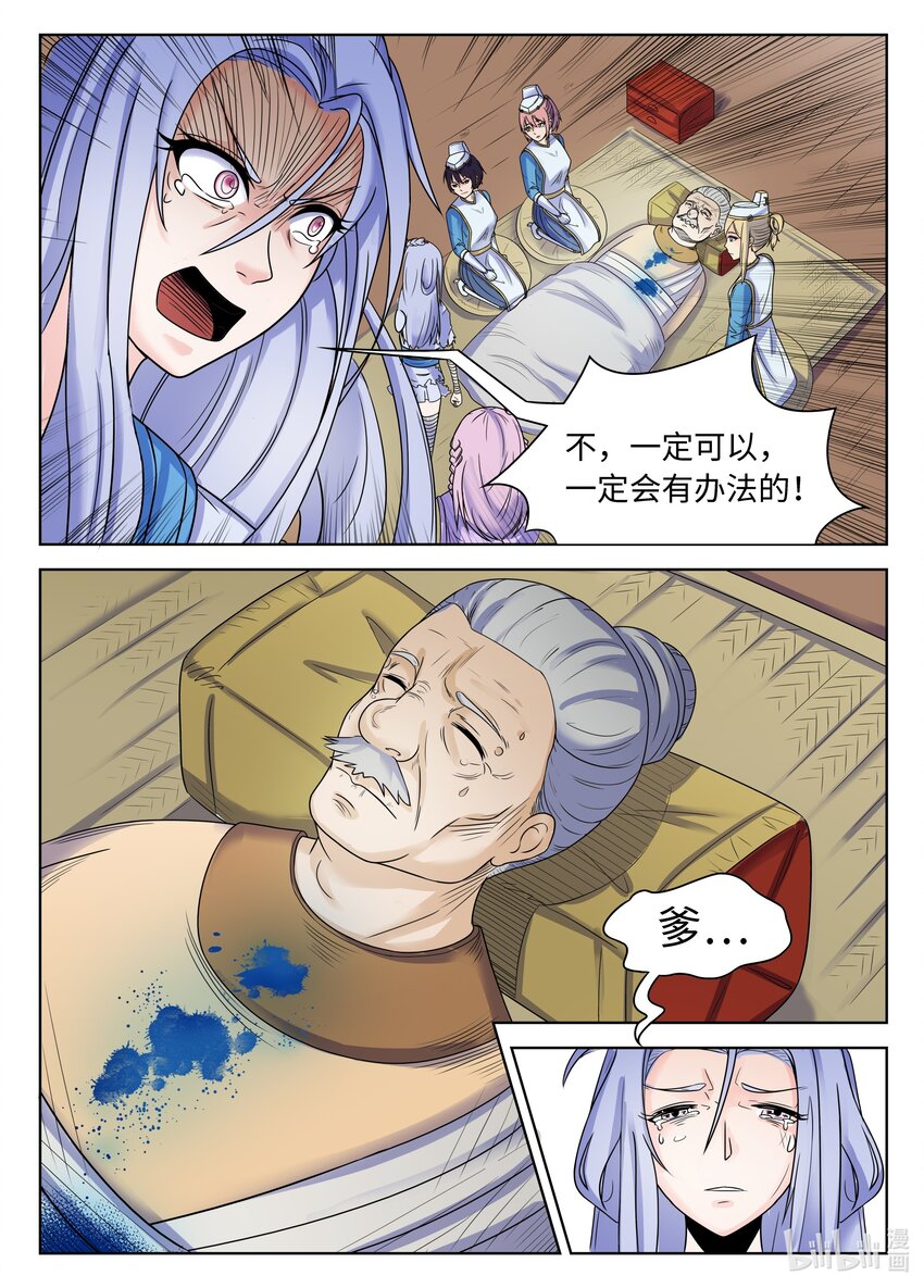 狩獄 - 104 第104話 - 1