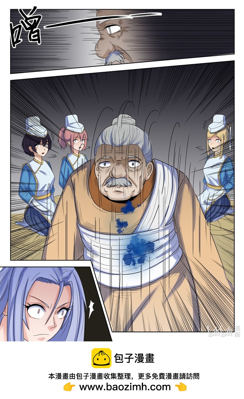 狩獄 - 104 第104話 - 2